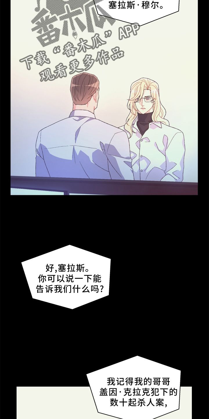 亚瑟的专精装备漫画,第163话5图