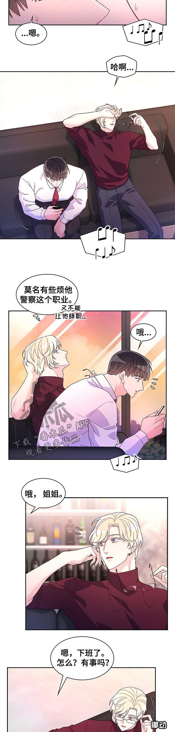 亚瑟想要的生活漫画,第45话2图