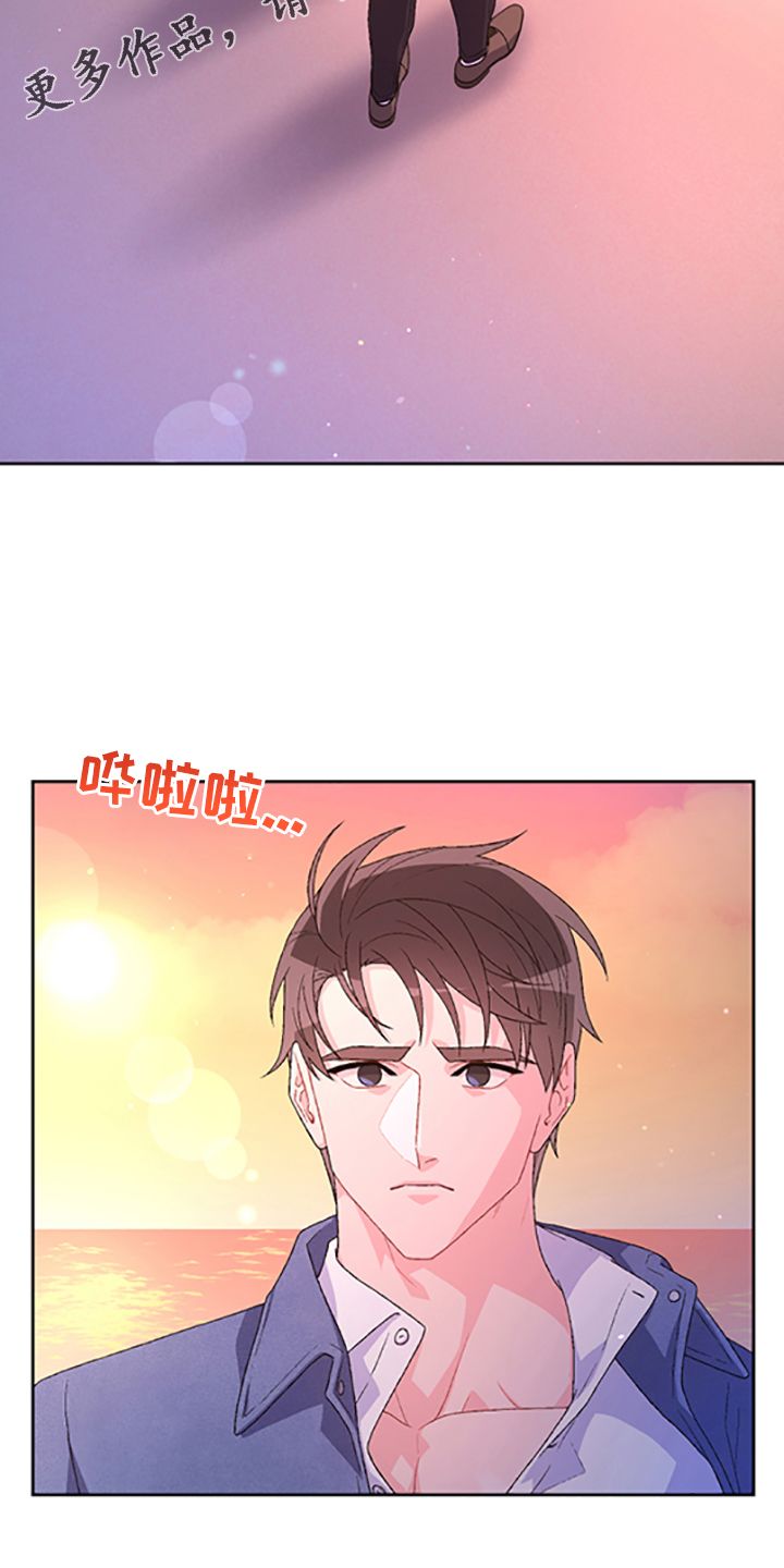 亚瑟的爱好蛙漫漫画,第131话2图