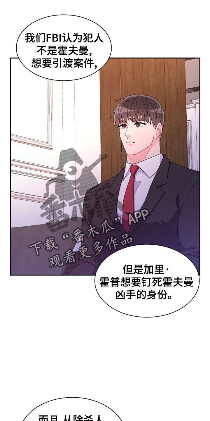 亚瑟的故事漫画,第155话1图