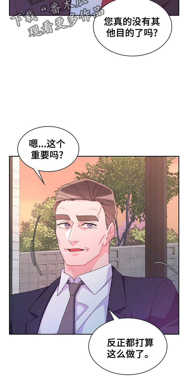 亚瑟柯克兰爱好漫画,第154话3图