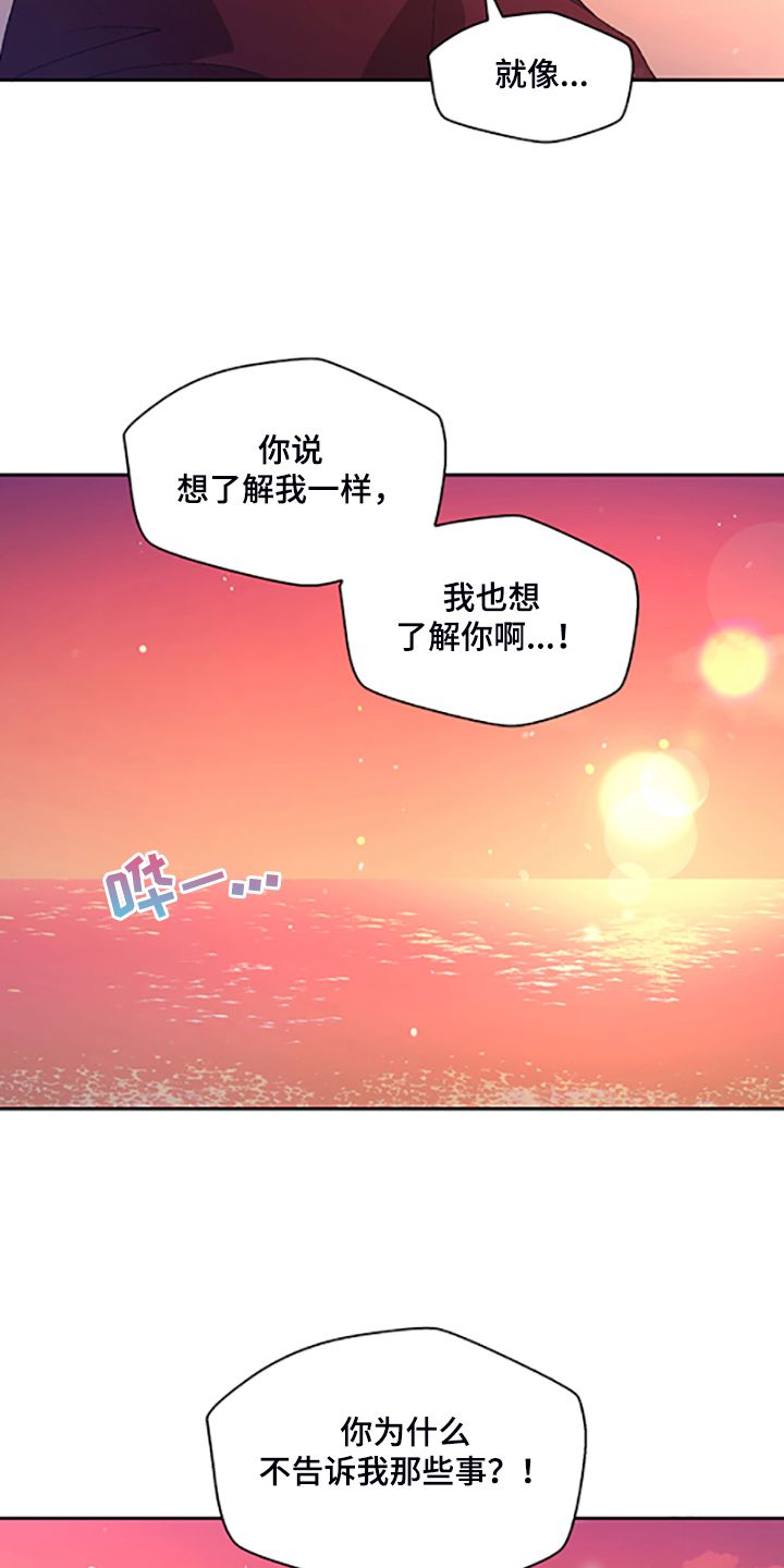 亚瑟的专精有什么用漫画,第131话3图