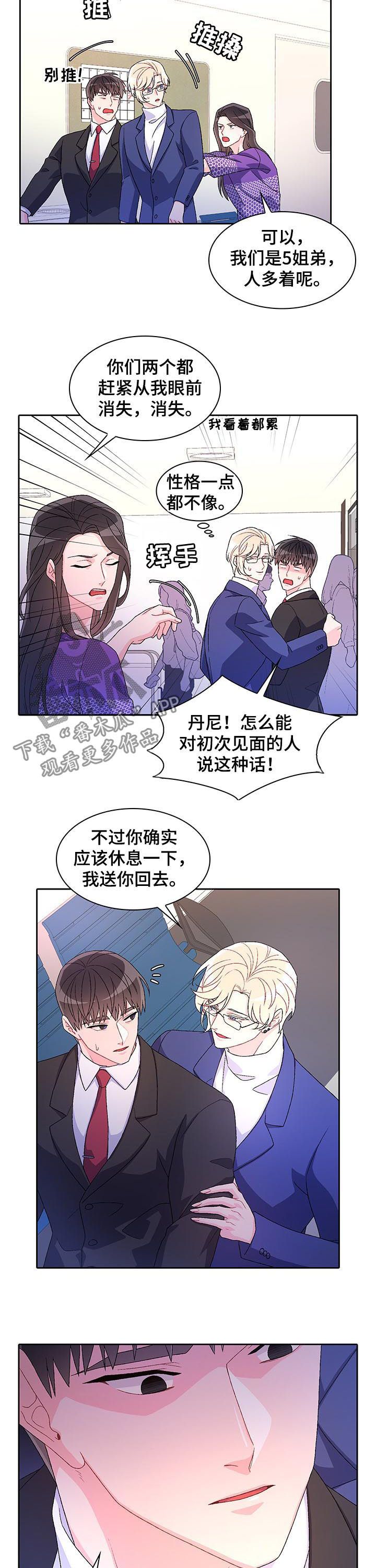 亚瑟的爱好漫画,第53话3图