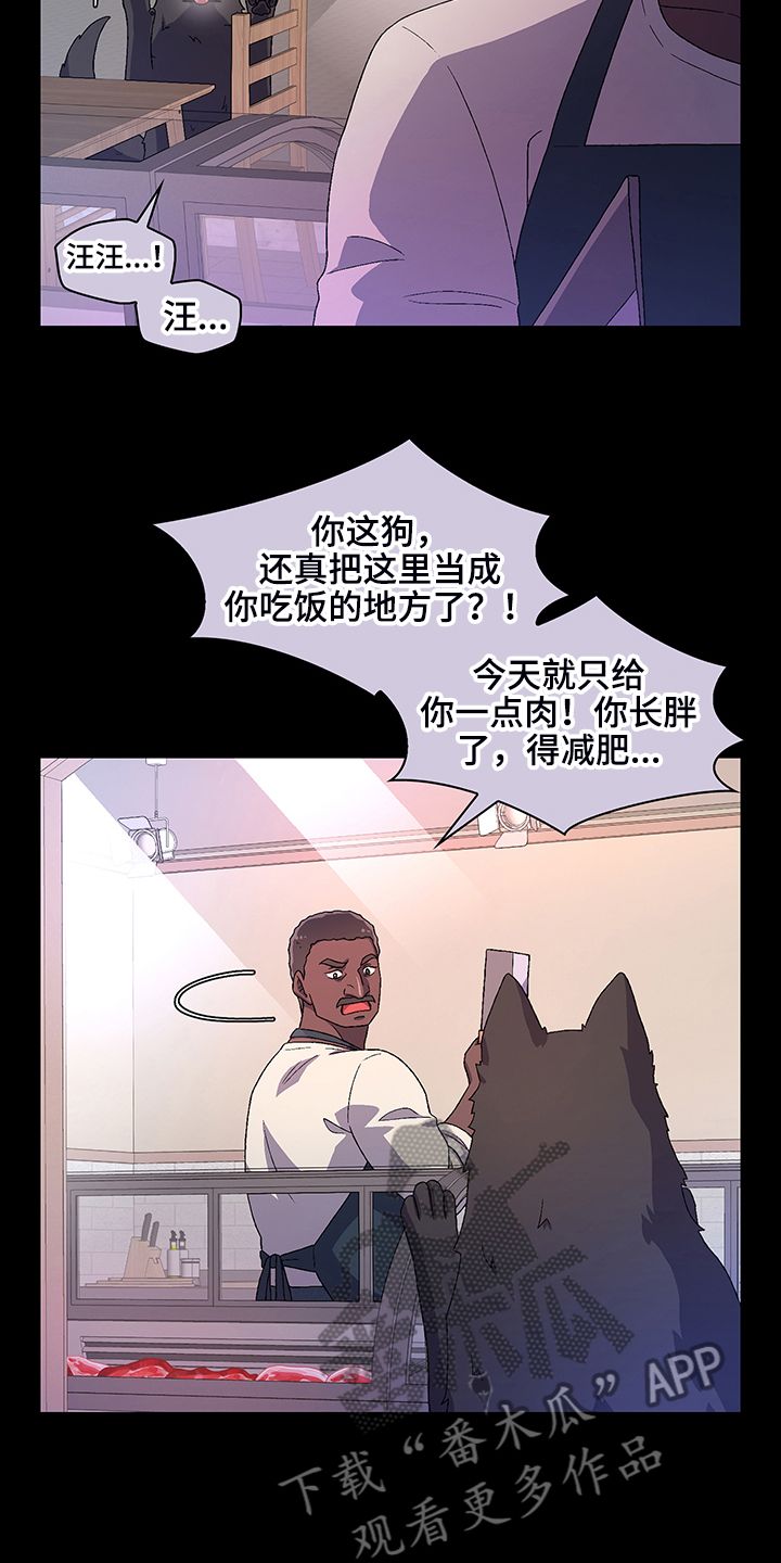 亚瑟的威士忌在线观看漫画,第114话3图