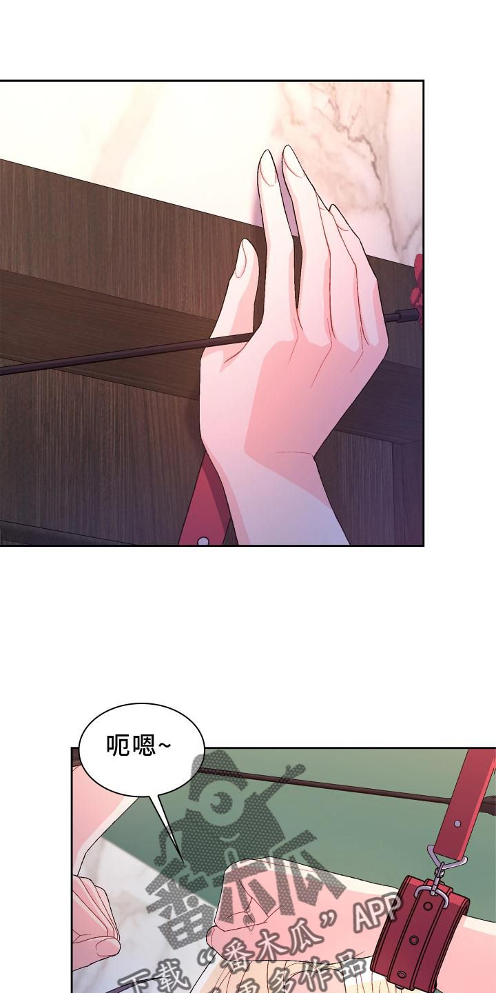 亚瑟的对象漫画,第160话1图