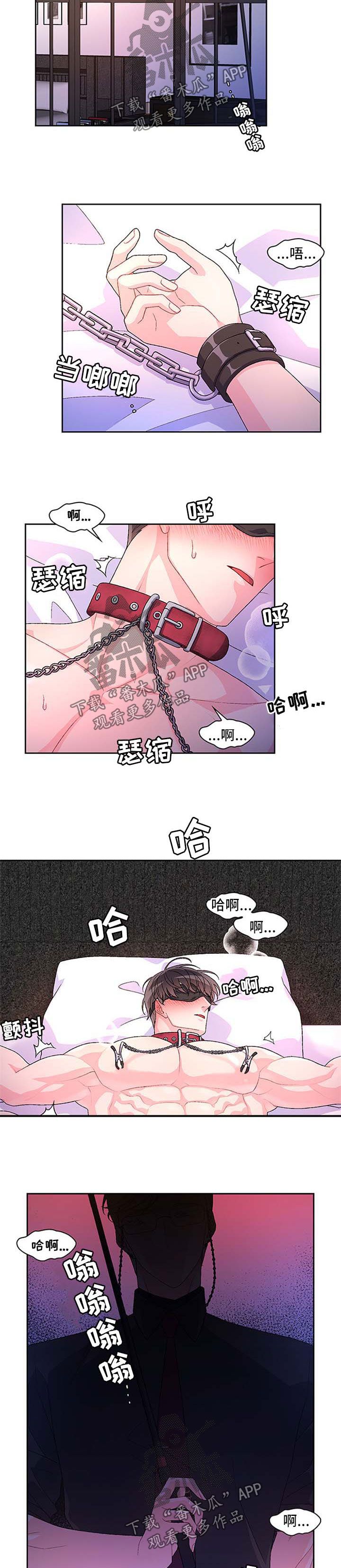 亚瑟的优点就是漫画,第39话2图