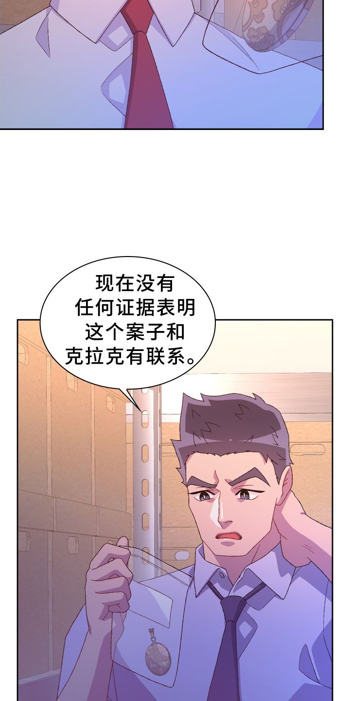 亚瑟的性格是什么漫画,第202话3图