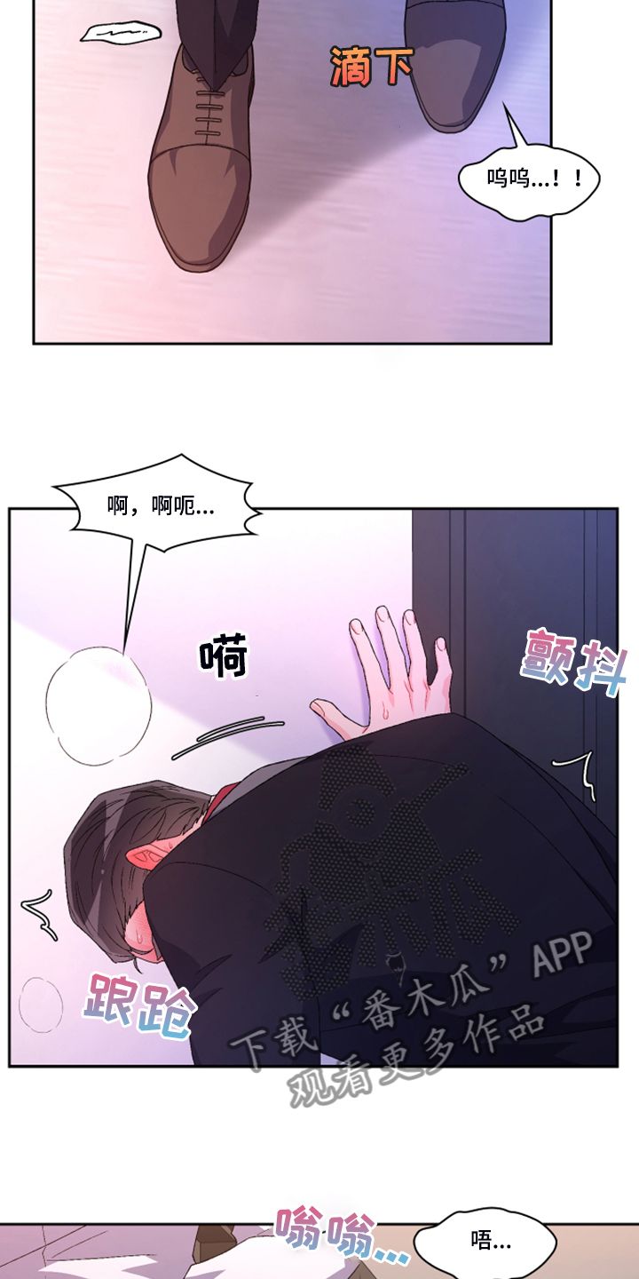 亚瑟的说话方式漫画,第122话2图