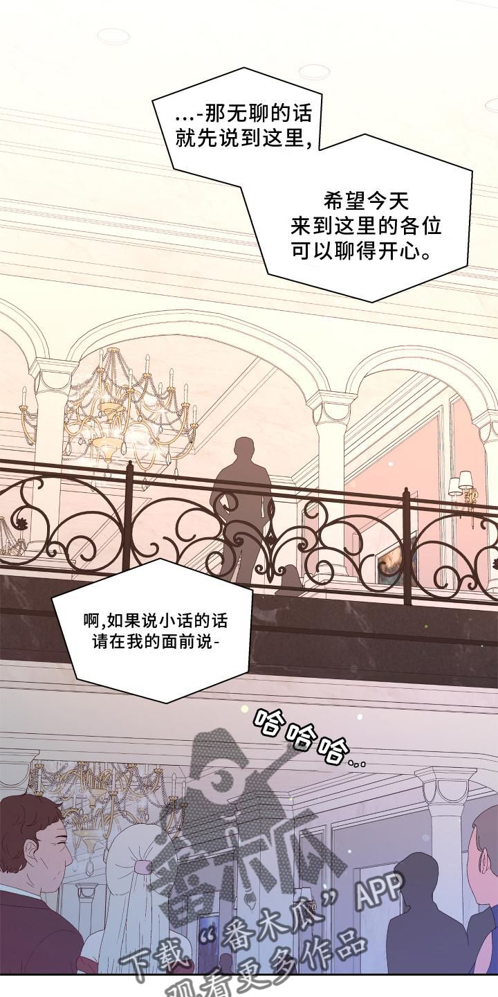 亚瑟的爱好哩咪漫画,第171话1图