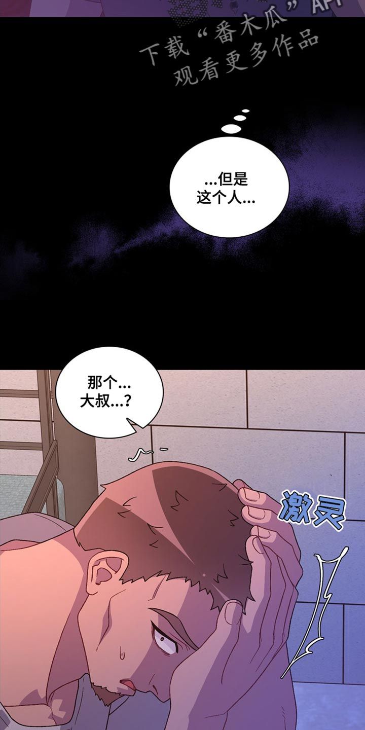 亚瑟的迷你王国漫画,第217话2图