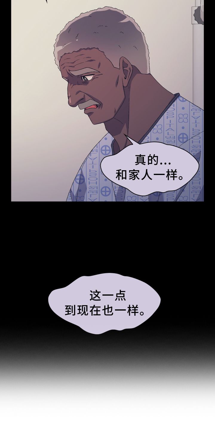 亚瑟的足球一世执白漫画,第199话5图