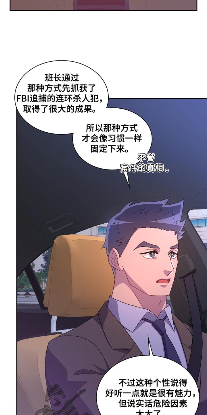 亚瑟的优点就是漫画,第218话5图