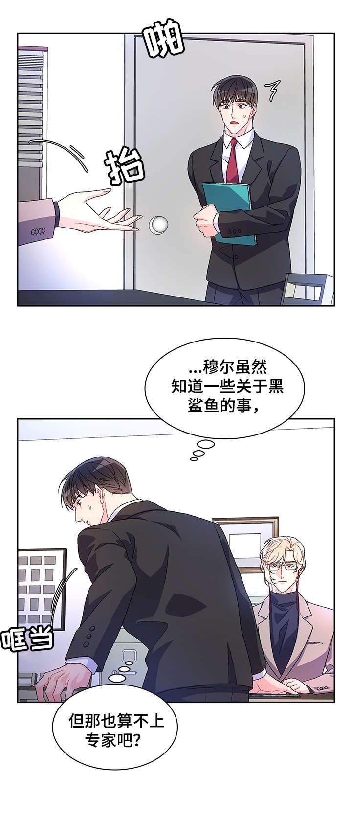 亚瑟的被动会提供高额生命回复回复的数值与哪种属性漫画,第25话1图