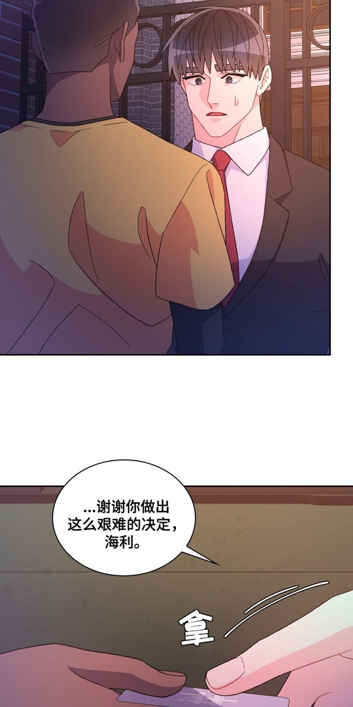 亚瑟的性格是什么漫画,第221话1图