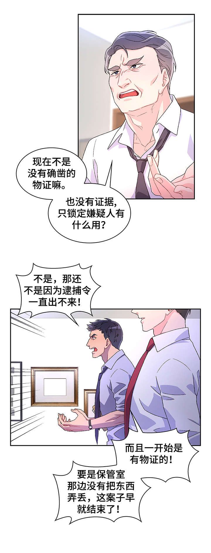 亚瑟的剑漫画,第1话2图