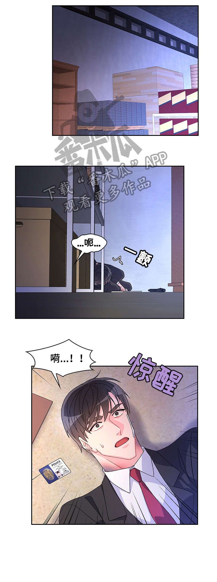 亚瑟的专精有什么用漫画,第23话1图