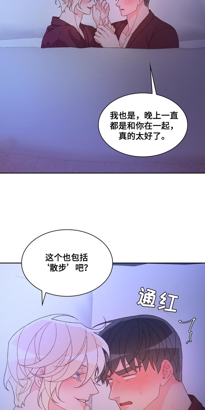 亚瑟的被动会提高生命回复回复的数值与哪种属性相关漫画,第194话1图