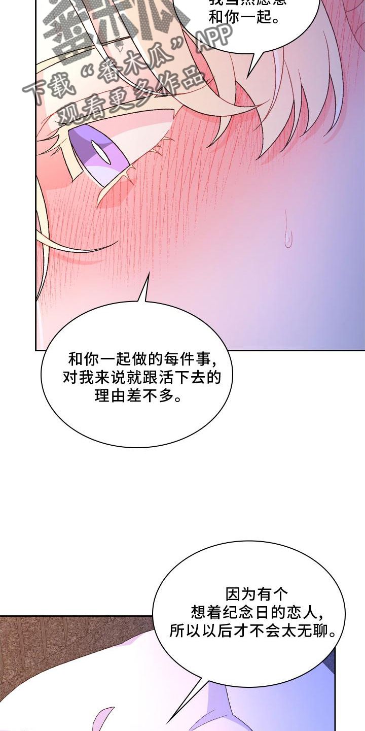 亚瑟的英文名字漫画,第180话2图