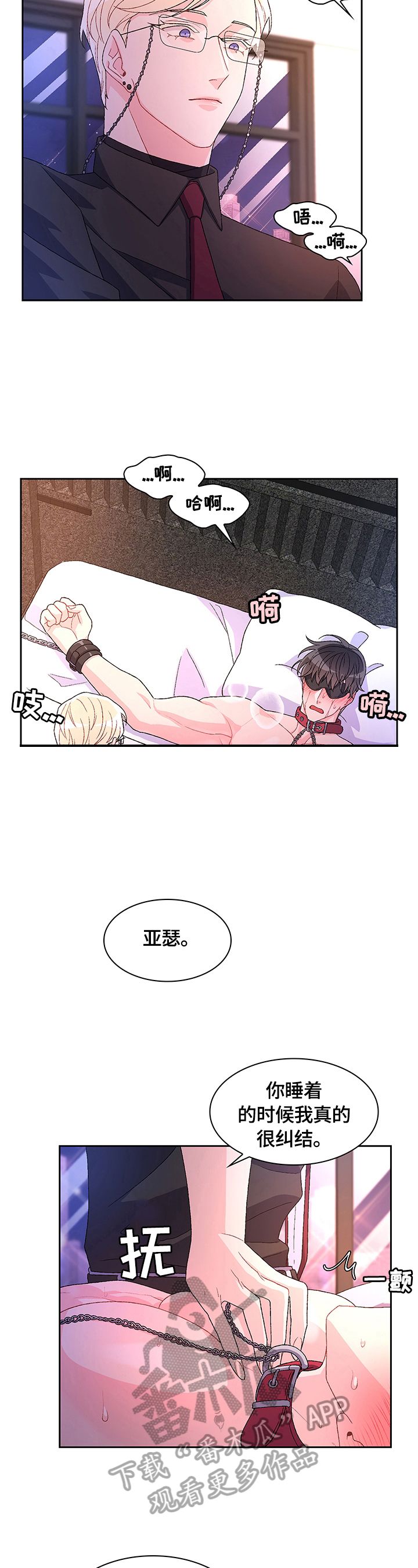 亚瑟的优点就是漫画,第40话3图