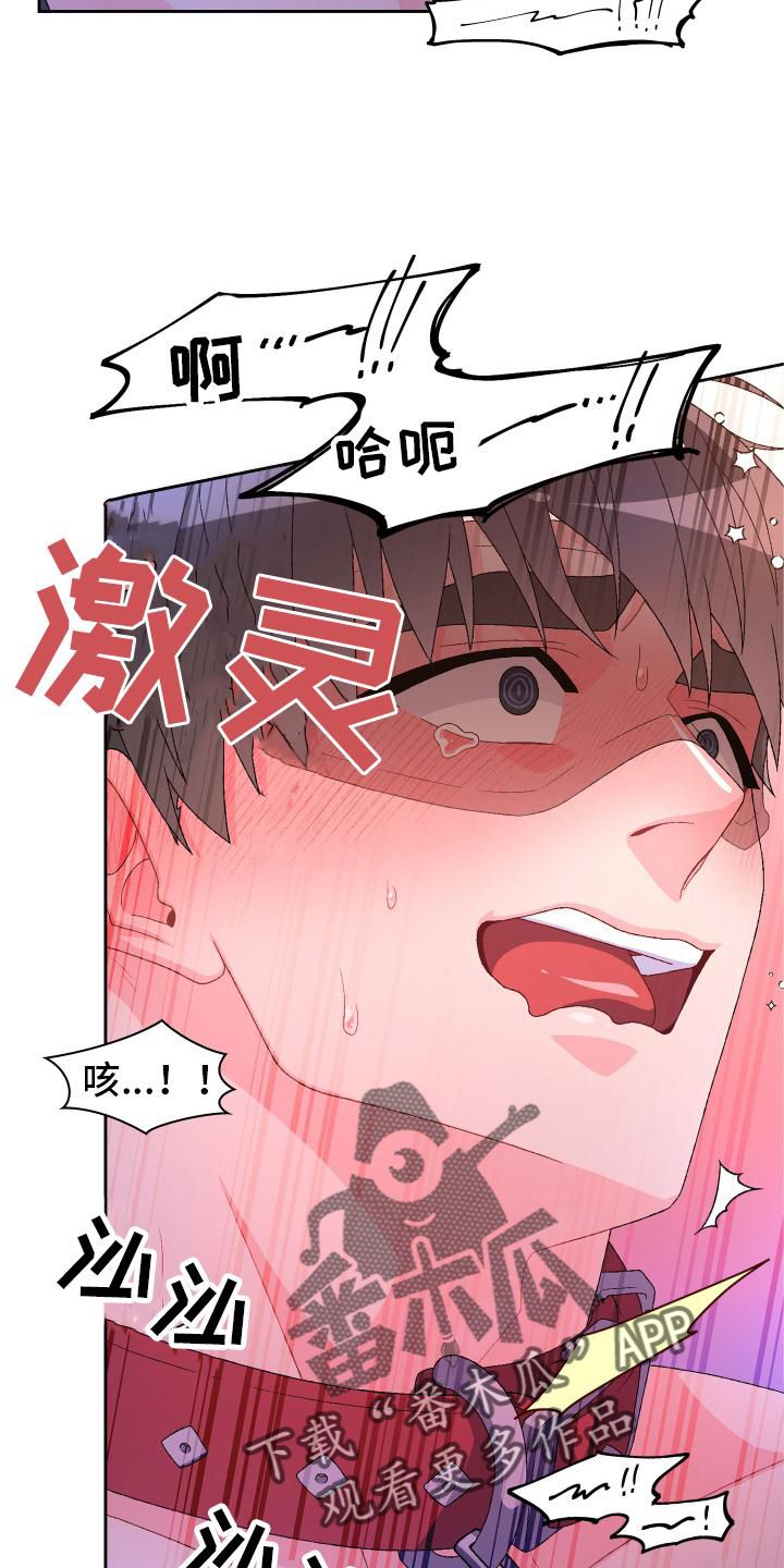 亚瑟的台词漫画,第159话4图