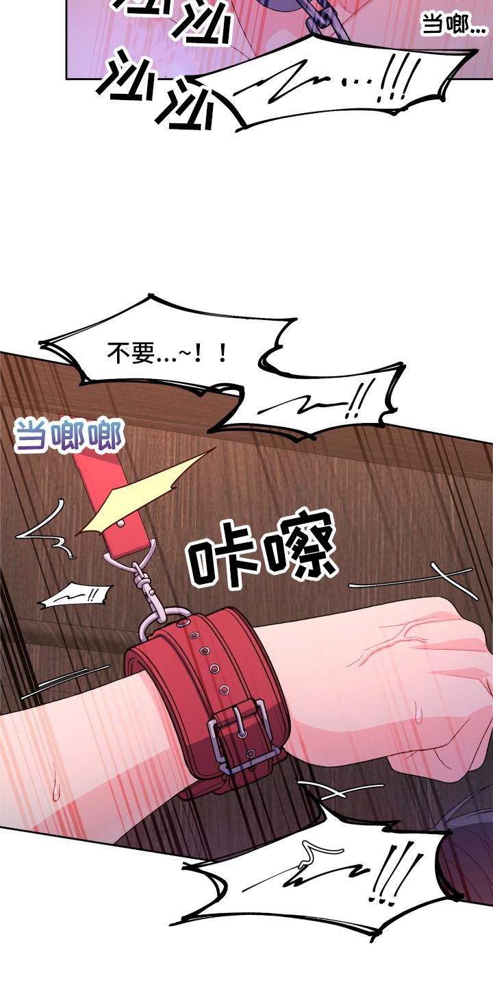 亚瑟的剑漫画,第159话5图