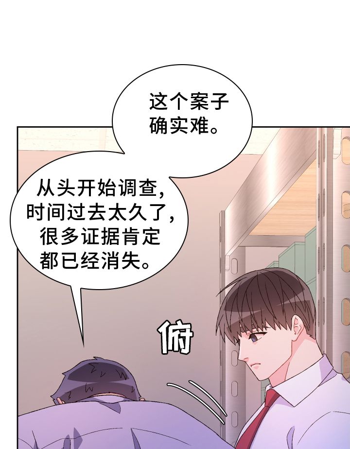 亚瑟的人物漫画,第202话1图