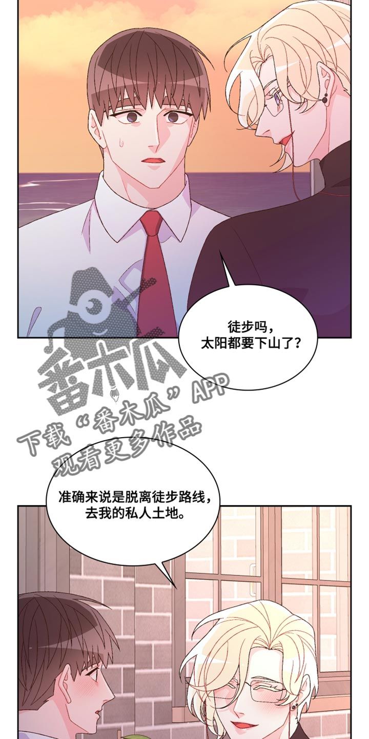 亚瑟的爱好第三季免费阅读漫画,第188话3图