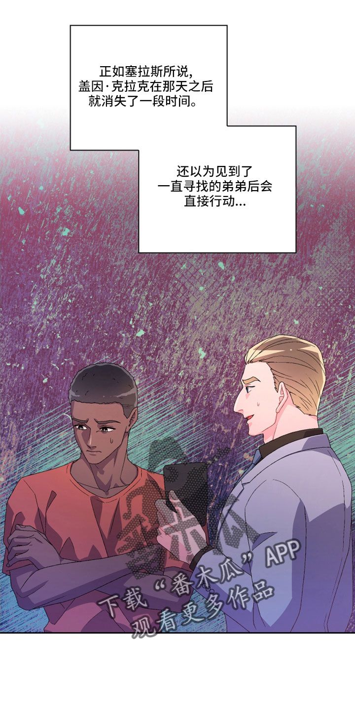 亚瑟的爱好漫画还叫什么漫画,第153话2图