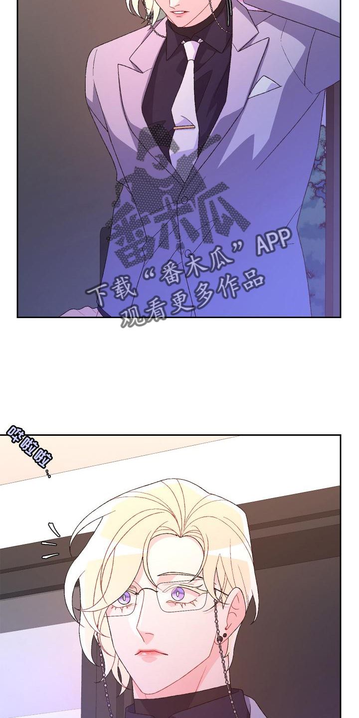 亚瑟的爱好54话漫画,第174话2图