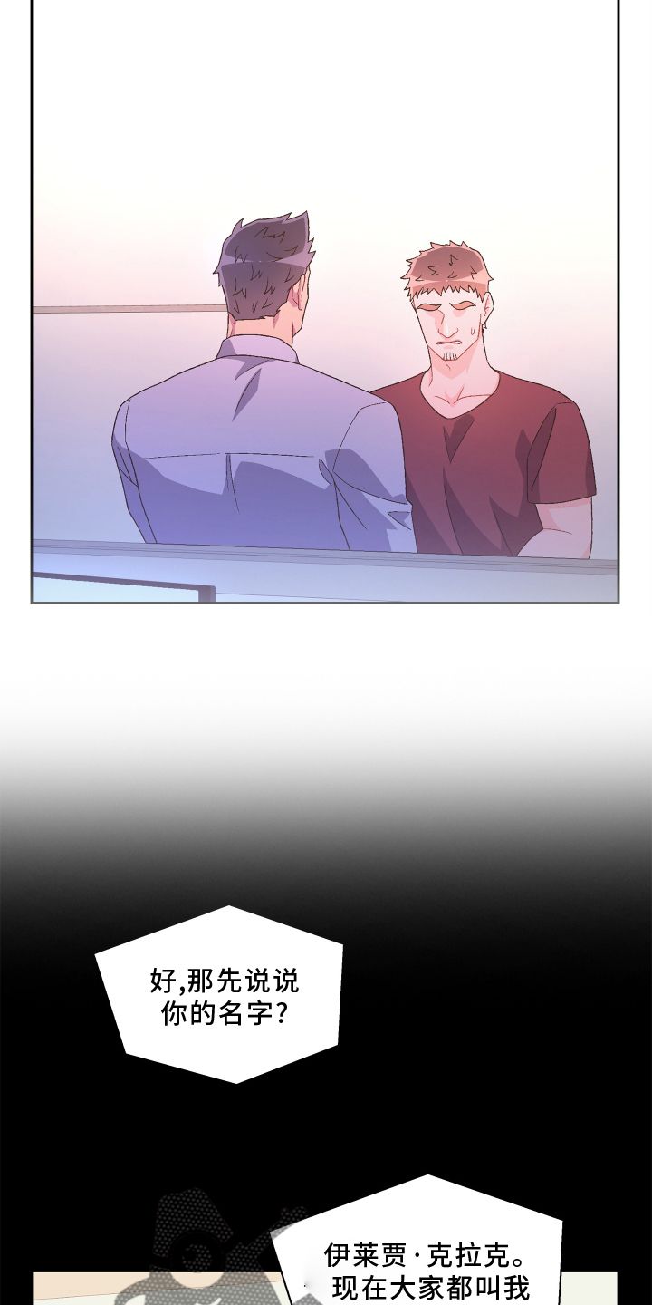 亚瑟的专精装备漫画,第163话4图