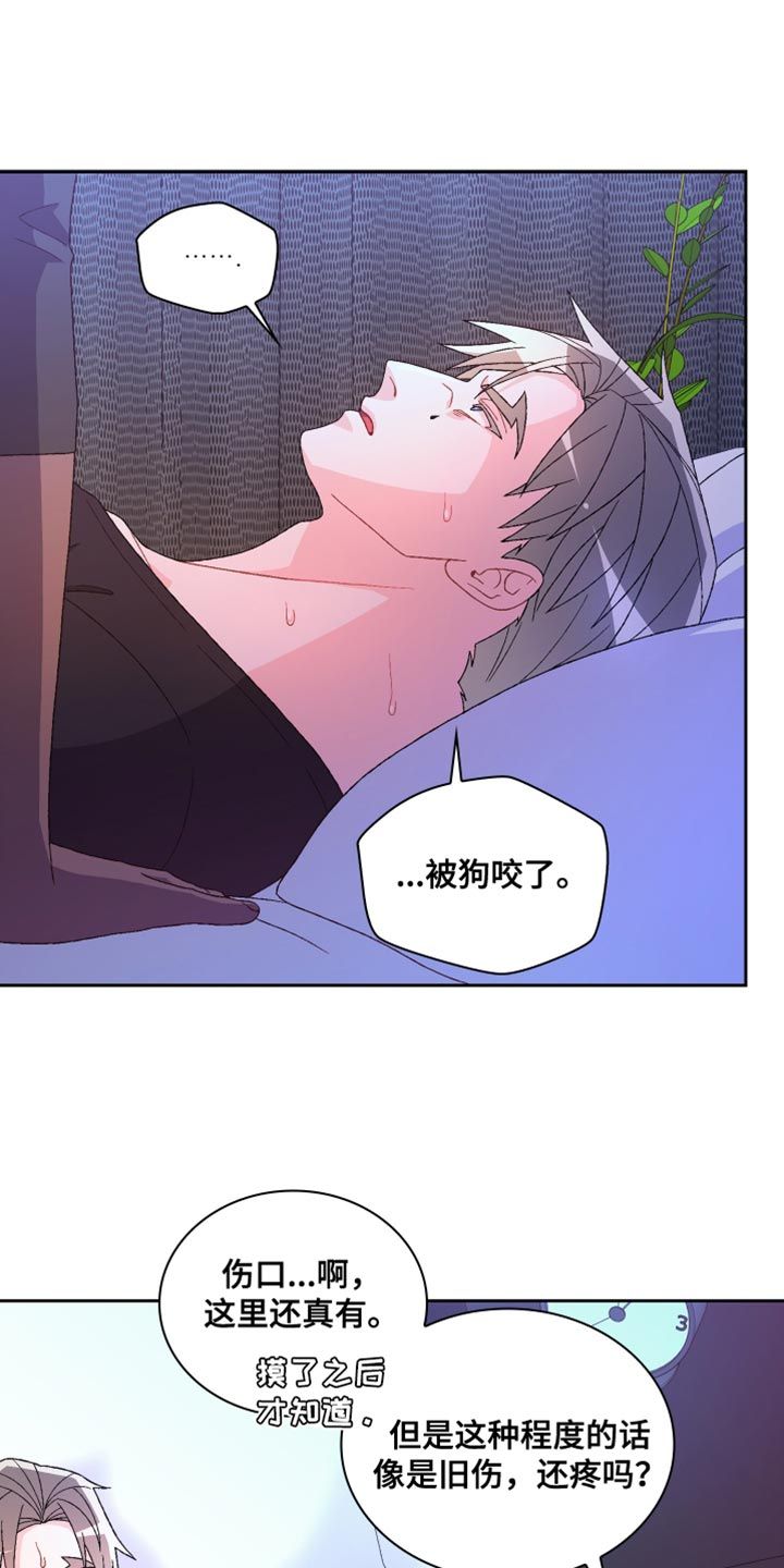 亚瑟的爱是什么漫画,第220话4图