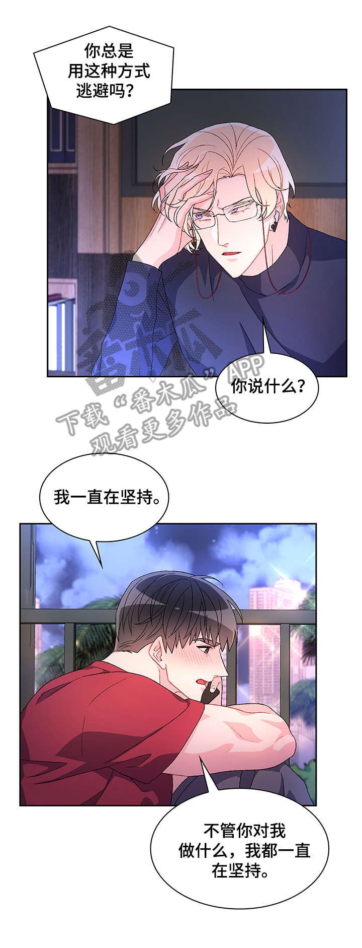 亚瑟的爱好又是名漫画,第29话2图