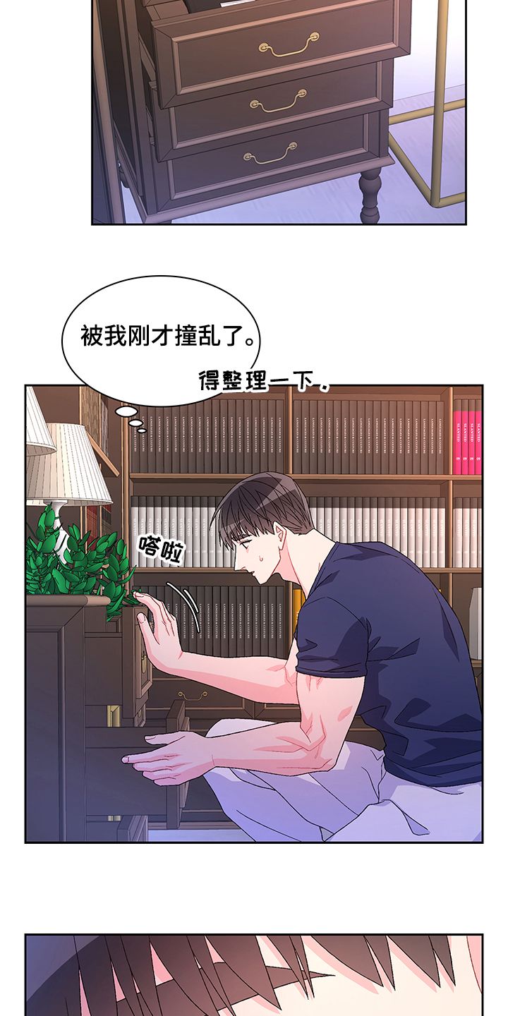 亚瑟的爱好漫画,第109话2图