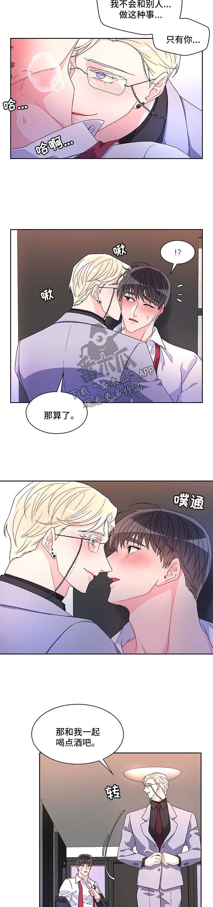 亚瑟的爱好漫画,第38话4图