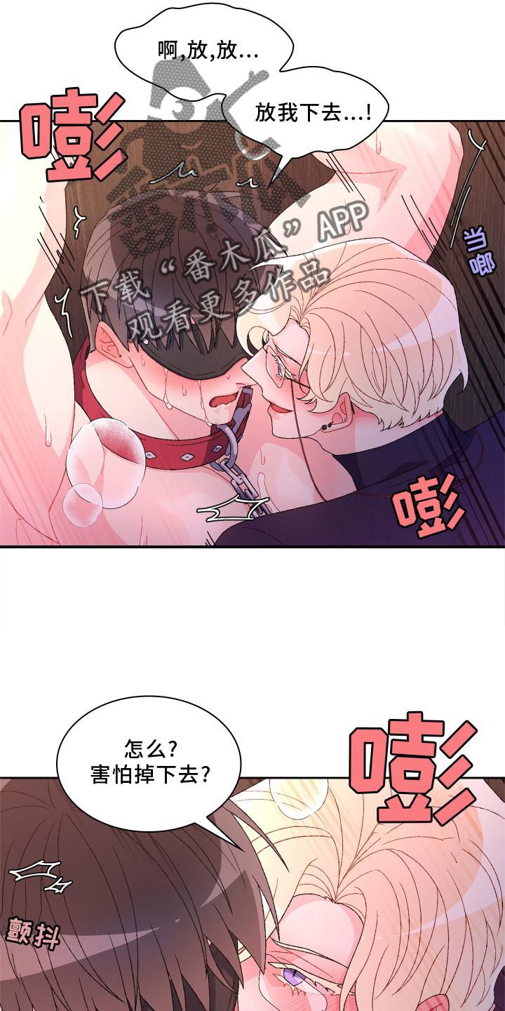 亚瑟的爱好免费阅读漫画,第161话2图