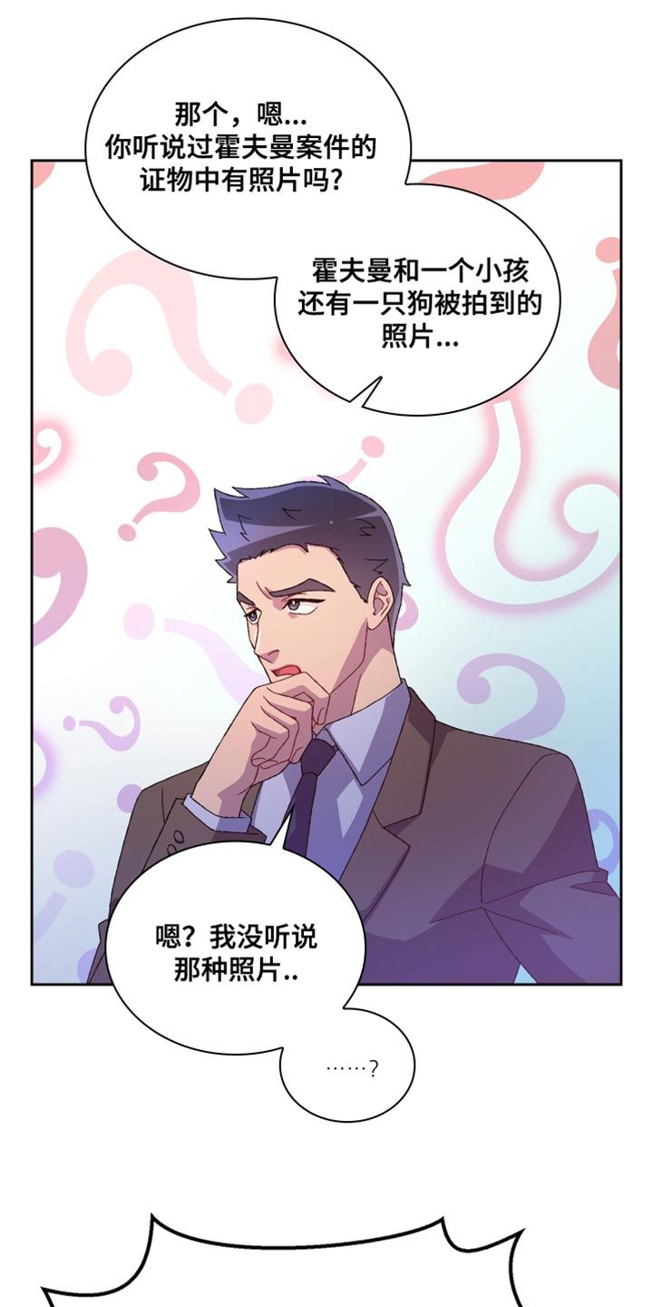 亚瑟的爱好漫画免费观看漫画,第218话5图