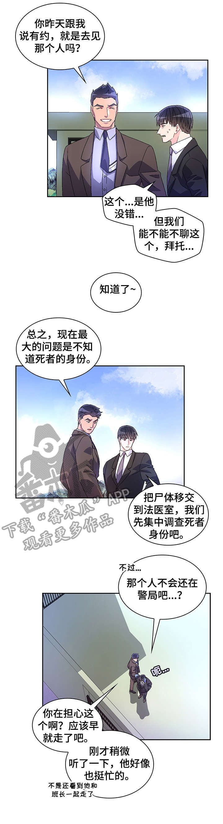 亚瑟的英文名字漫画,第9话1图