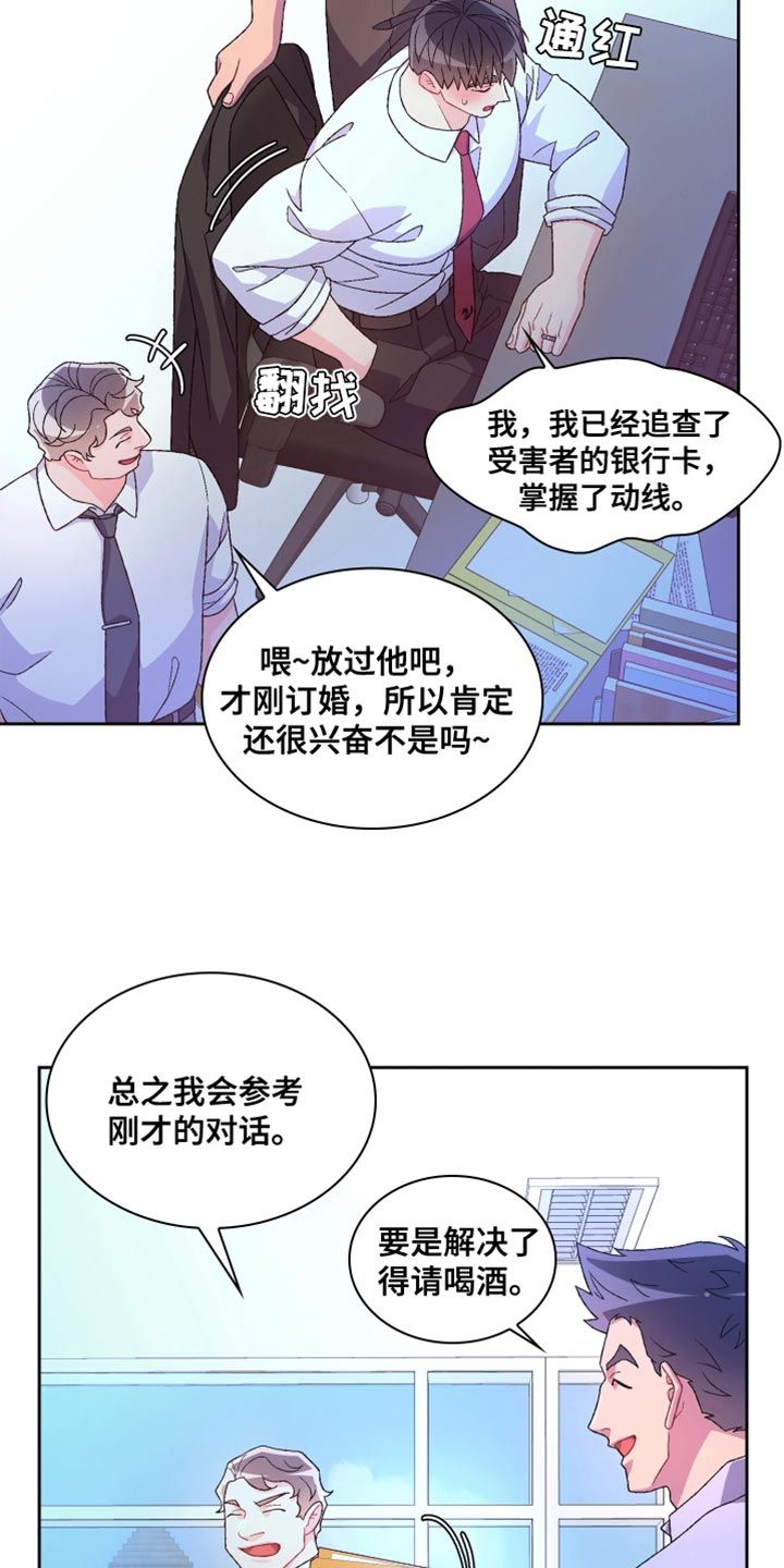 亚瑟的爱好蛙漫漫画,第213话5图