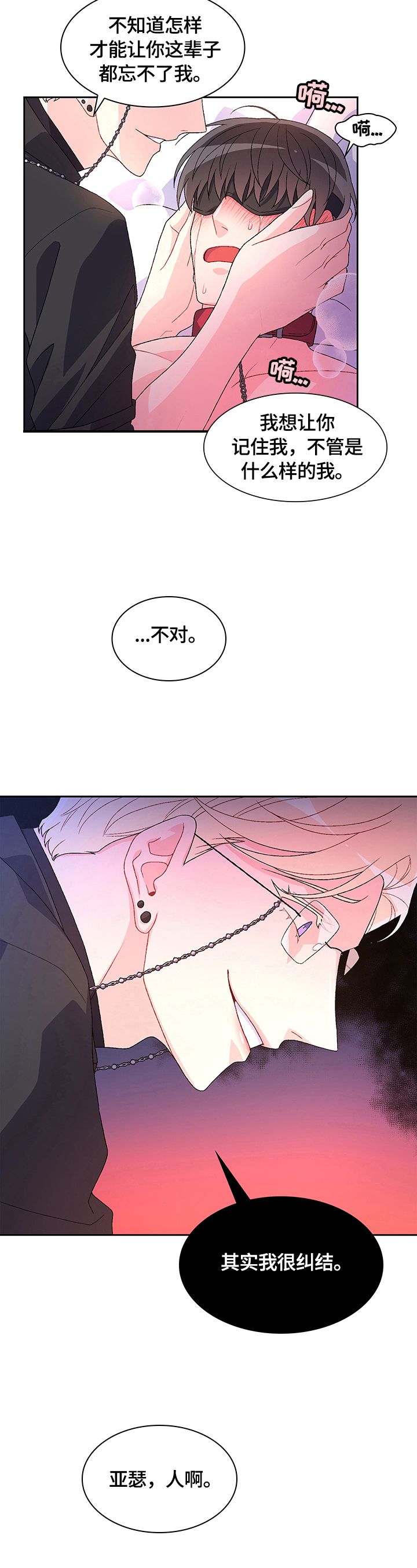 亚瑟的爱好漫画下拉式免费看漫画,第40话4图