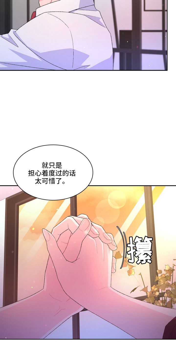 亚瑟的足球漫画,第149话1图