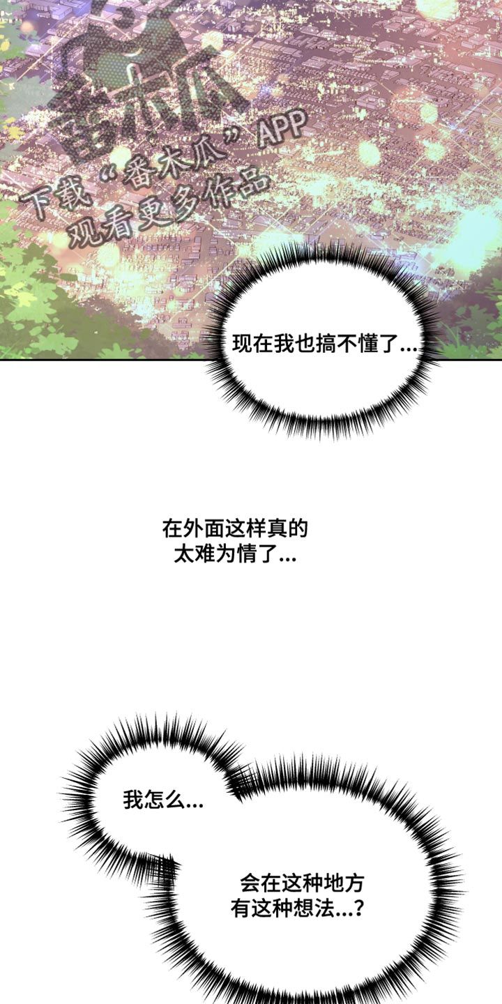 亚瑟的足球笔趣阁漫画,第191话5图