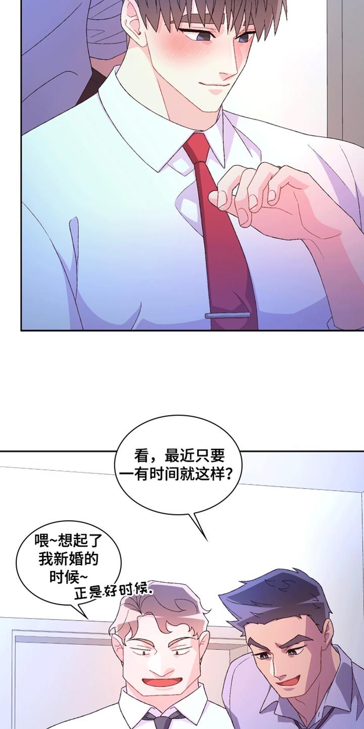 亚瑟的迷你王国1在线观看漫画,第213话3图