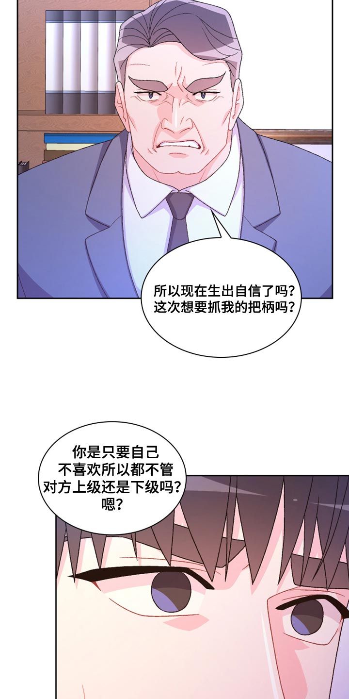 亚瑟的剑漫画,第186话2图