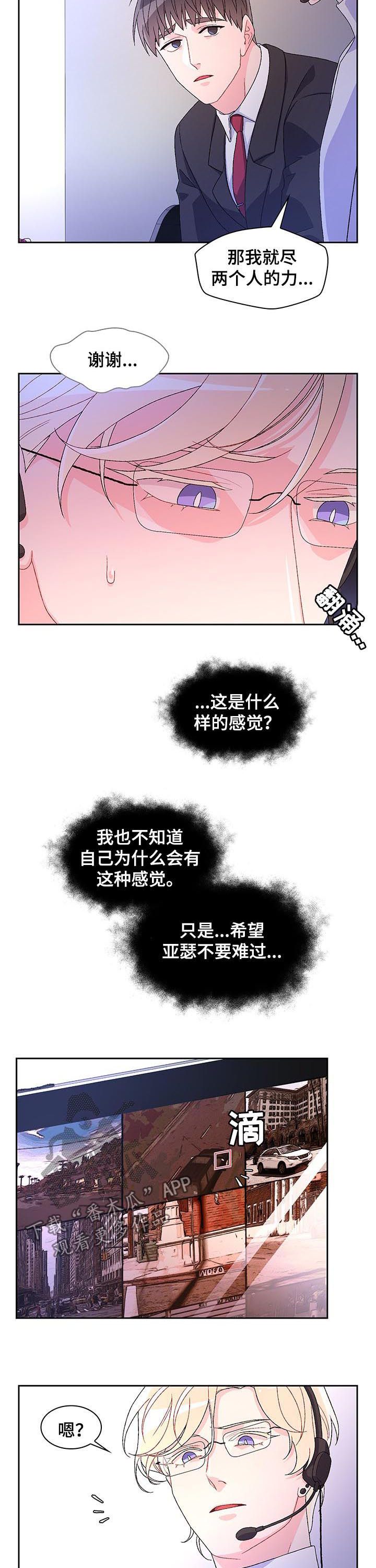 亚瑟的迷你王国在线观看漫画,第51话3图