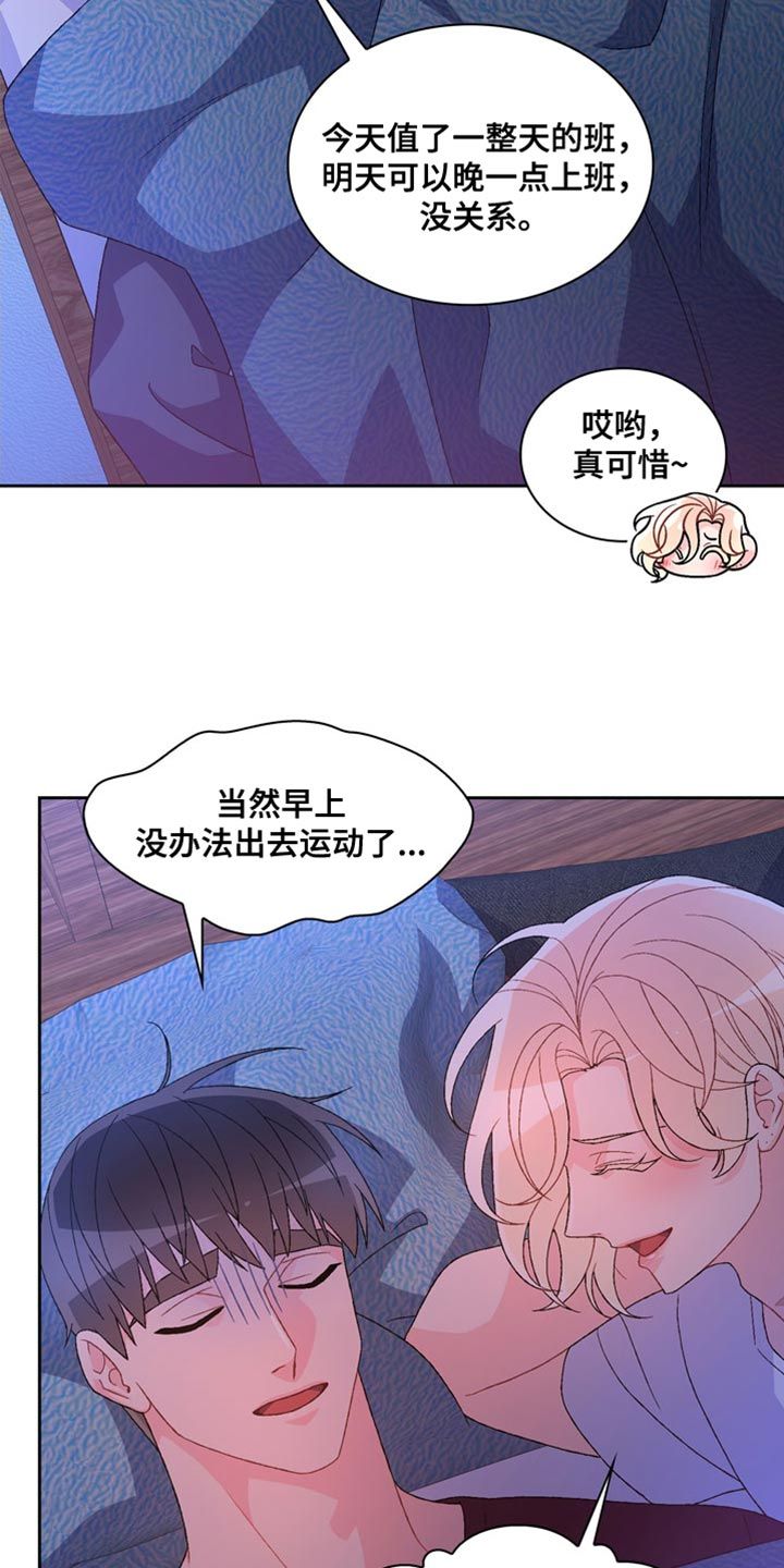 亚瑟的爱好别名漫画,第216话3图