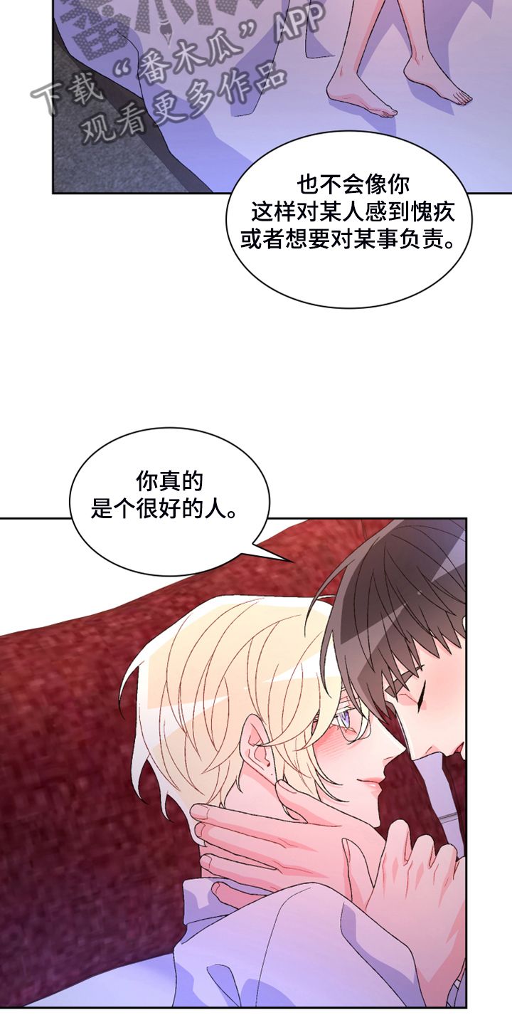 亚瑟的专精有什么用漫画,第144话5图