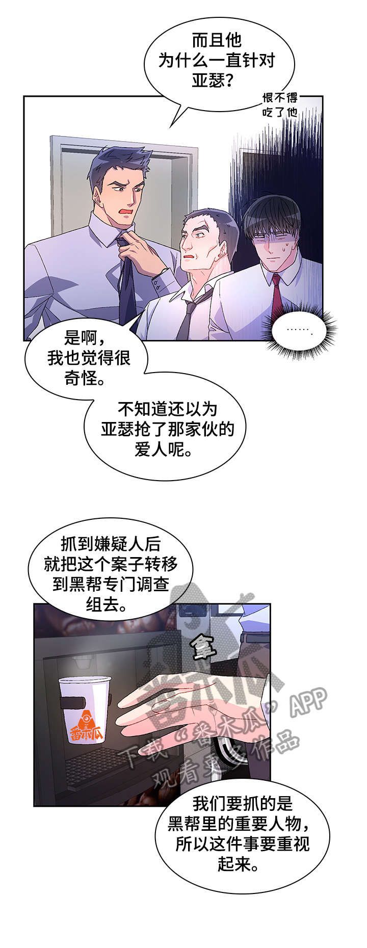 亚瑟柯克兰爱好漫画,第17话1图