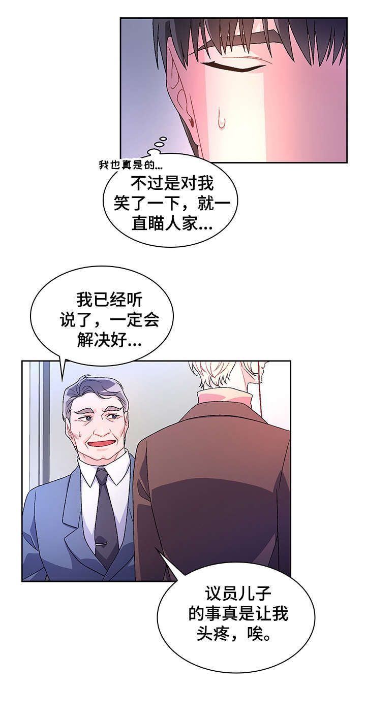 亚瑟的爱好又叫什么漫画,第2话1图