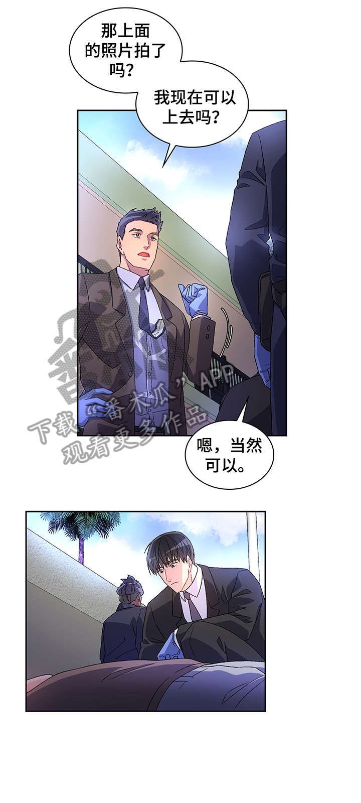 亚瑟的爱好纸盒漫画漫画,第8话1图