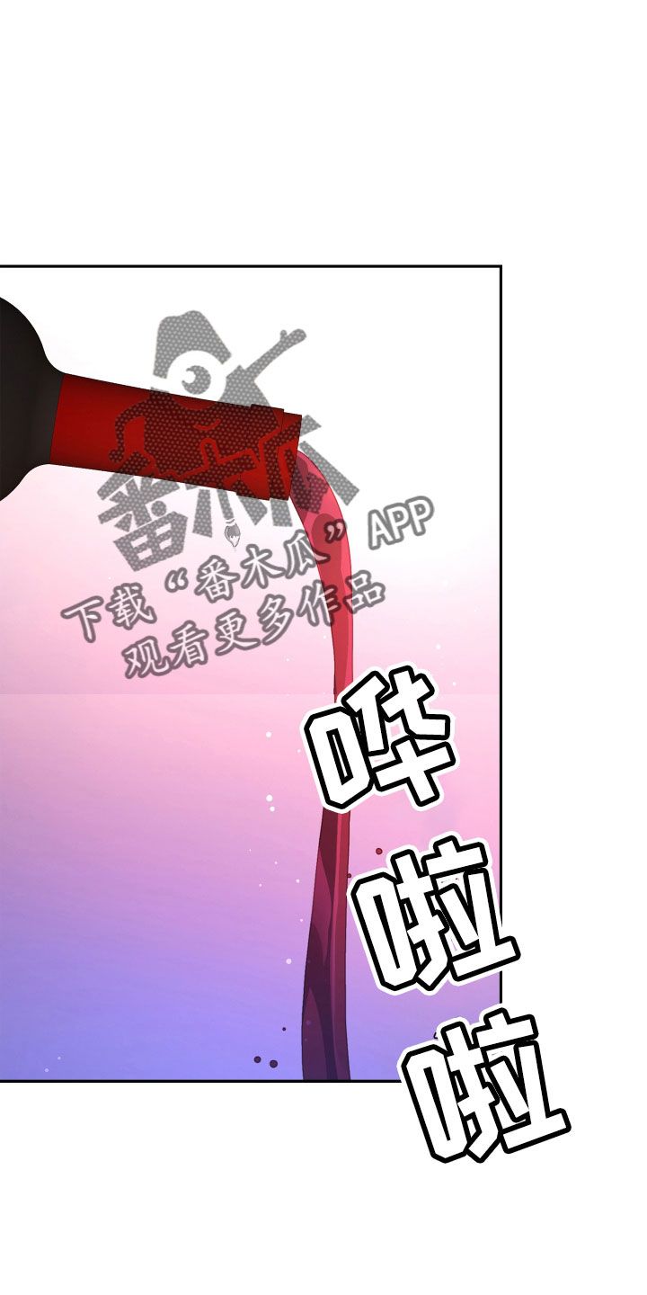 亚瑟的性格漫画,第150话1图